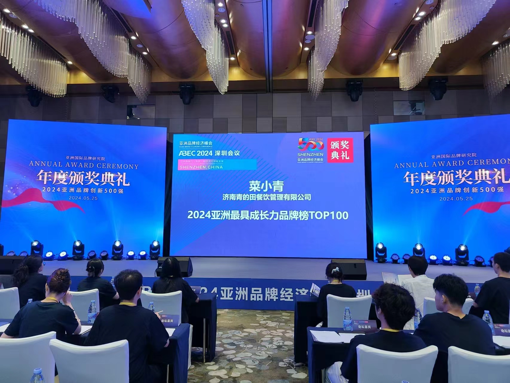 “菜小青”荣获亚洲奖“ABEC2024亚洲最具成长力品牌奖”