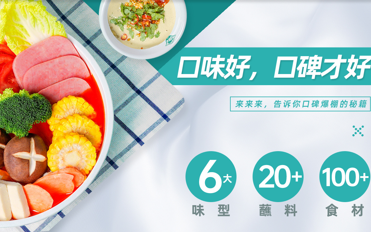 菜小青麻辣烫产品系列