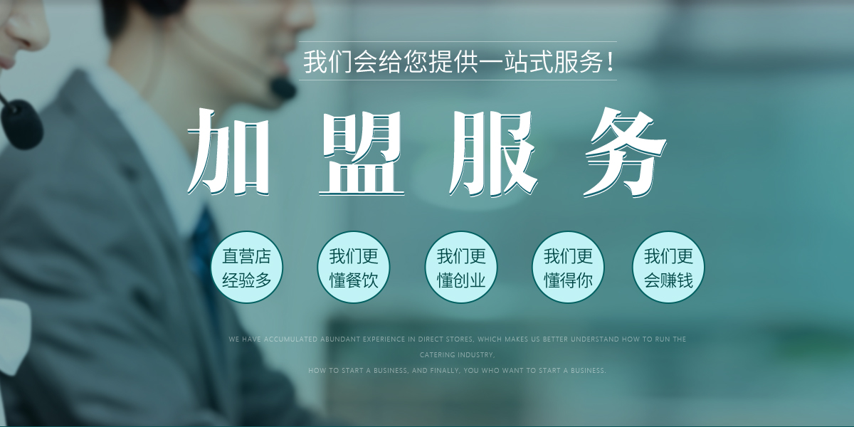 菜小青麻辣烫加盟政策加盟服务